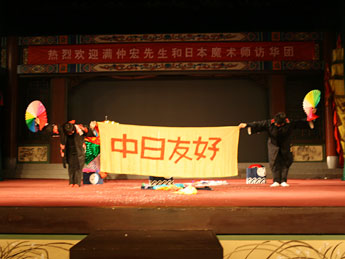 2008年5月：日中友好使節団の一員として、中国へ